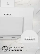 Вытяжка кухонная наклонная LEX Mira 500 White — фотография 5