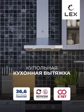 Вытяжка кухонная купольная LEX BRIZ 500 Inox — фотография 1