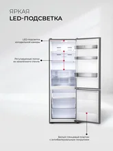 Холодильник отдельностоящий с инвертором LEX LKB185GrGIDMax — фотография 4