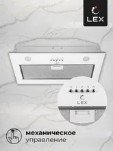 Вытяжка кухонная встраиваемая LEX Ghost G 600 White — фотография 5