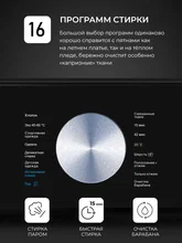 Узкая стиральная машина с инвертором и паром LEX LWM06010GRTHID slim — фотография 2