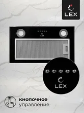 Вытяжка кухонная встраиваемая LEX GS BLOC P 600 Black — фотография 5