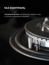 Варочная панель газовая LEX GVG 643 BBL — фотография 4