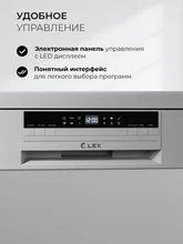 Посудомоечная машина отдельностоящая LEX DW6062N SL — фотография 3