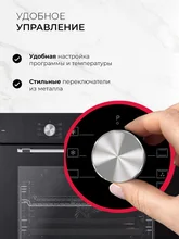 Духовой шкаф встраиваемый LEX EDP 670 BL MAX — фотография 2