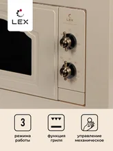 Микроволновая печь встраиваемая LEX BIMO 20.04 IV — фотография 3