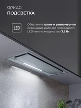 Вытяжка кухонная встраиваемая LEX HYPER 900 GS Inverter GR — фотография 5