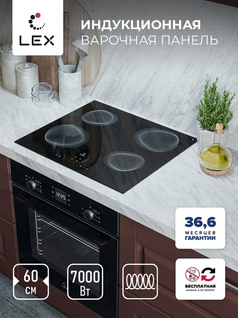 Варочная панель индукционная LEX EVI 640 R2 BL