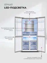 Холодильник трехкамерный отдельностоящий с инвертором LEX LCD505 steel point — фотография 3