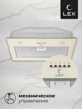 Вытяжка кухонная встраиваемая LEX Ghost G 600 IVORY LIGHT БЕЛЫЙ АНТИК — фотография 5