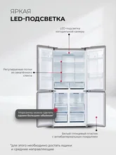 Холодильник трехкамерный отдельностоящий с инвертором LEX LCD450 white satin — фотография 3