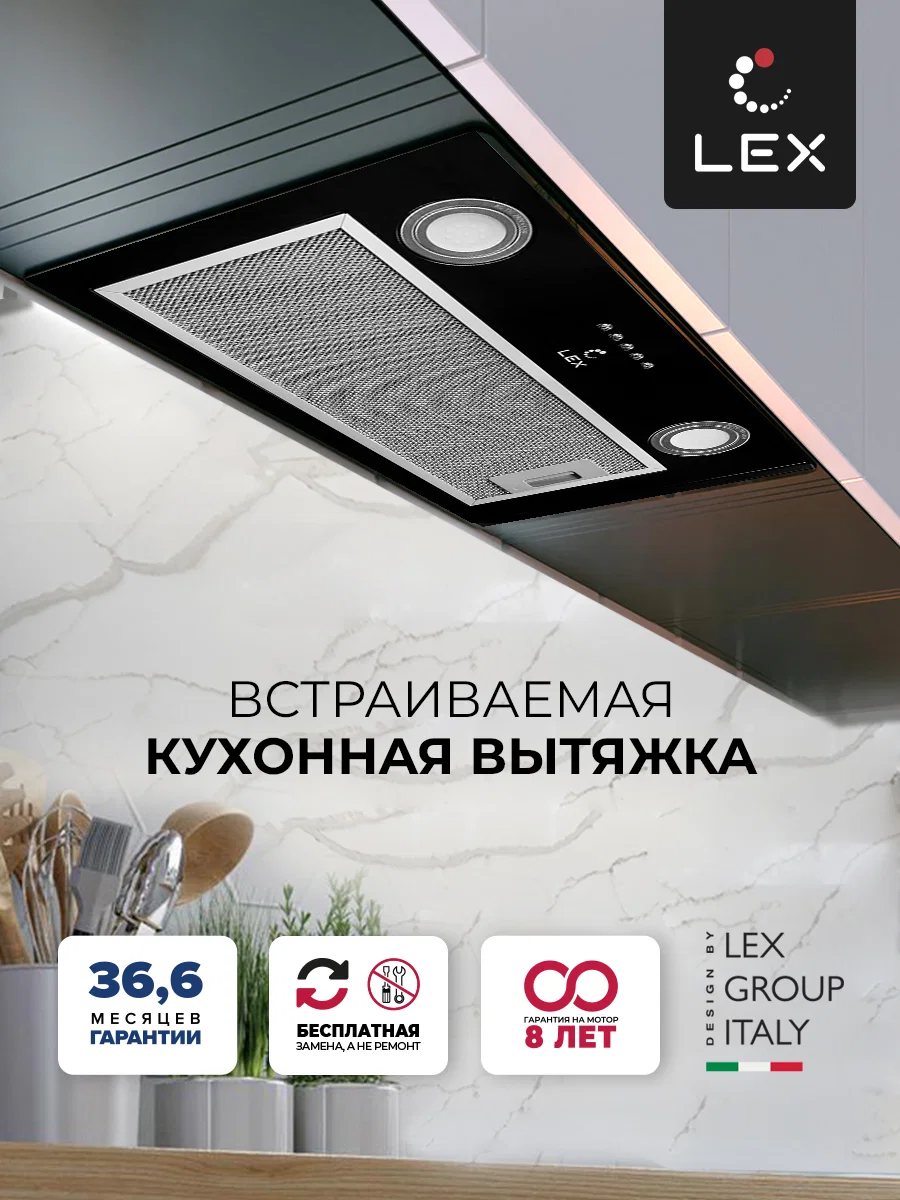Вытяжка кухонная встраиваемая LEX GS BLOC P 600 Black — фотография 1