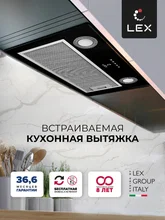 Вытяжка кухонная встраиваемая LEX GS BLOC P 600 Black — фотография 1