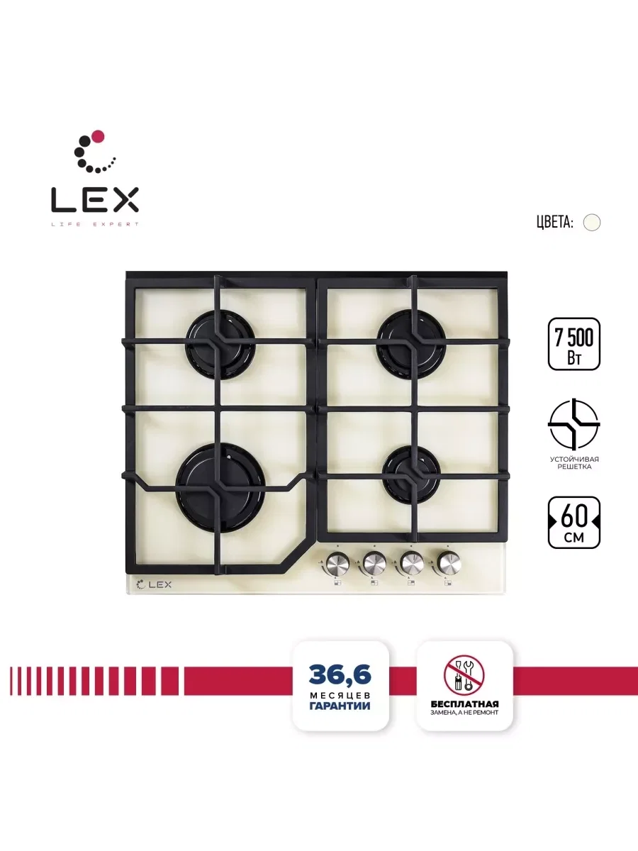 Варочная панель газовая LEX GVG 6042 IV Light Белый антик — фотография 1