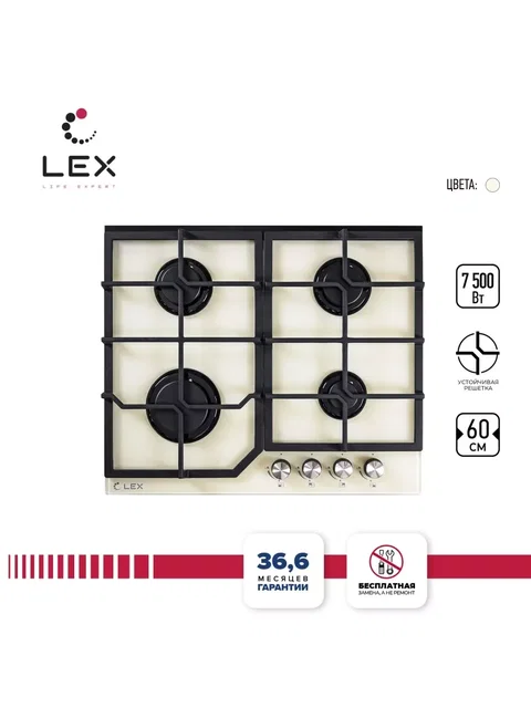 Варочная панель газовая LEX GVG 6042 IV Light Белый антик