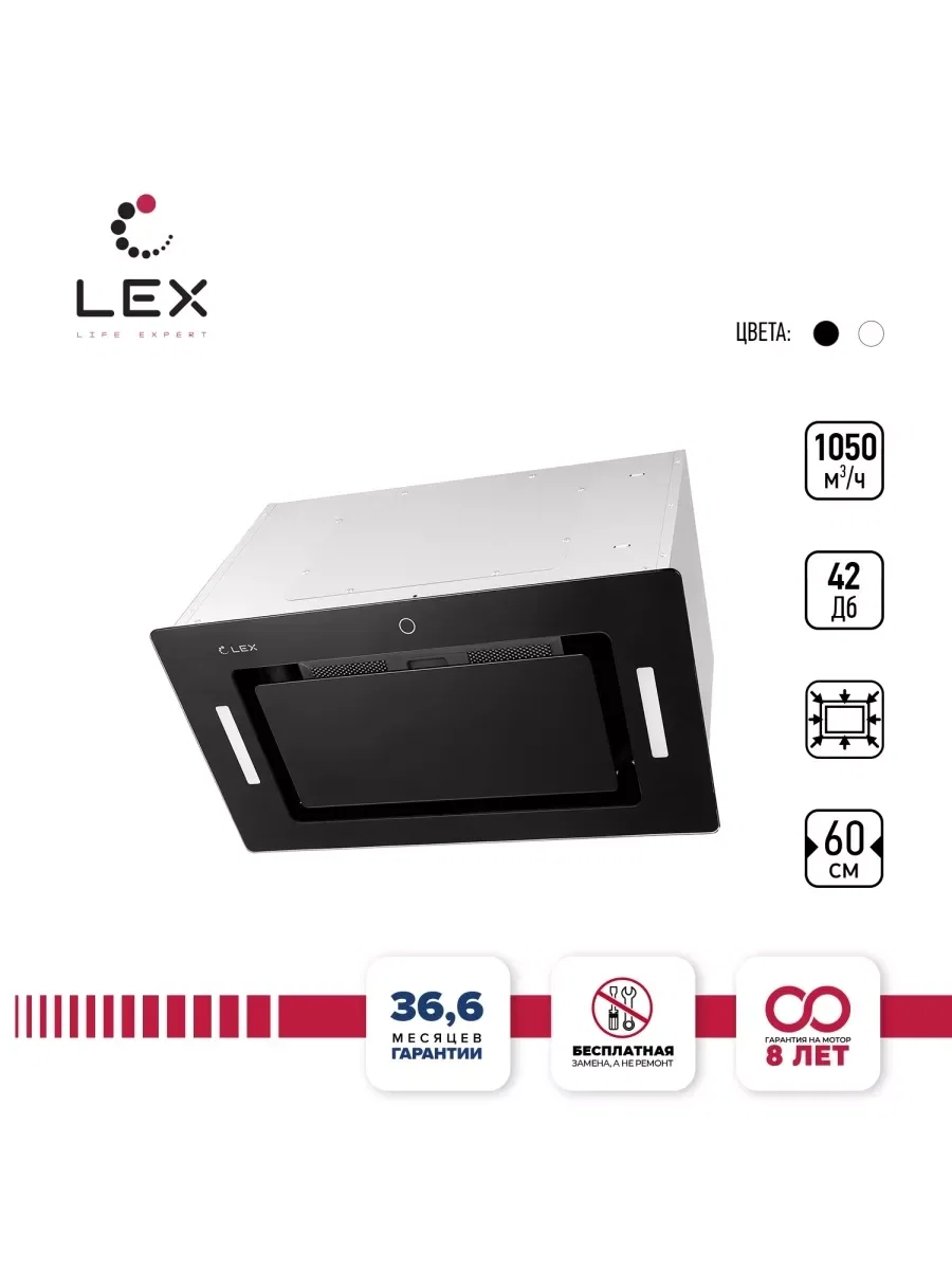 Вытяжка кухонная встраиваемая LEX GS BLOC GS 600 Black — фотография 1