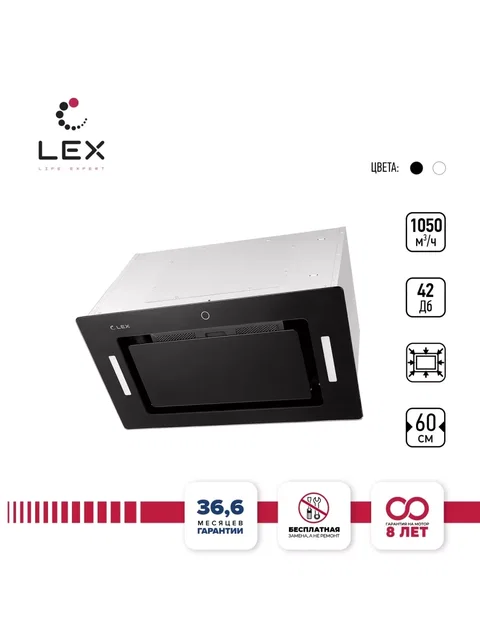 Вытяжка кухонная встраиваемая LEX GS BLOC GS 600 Black