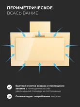 Вытяжка кухонная наклонная LEX Mio G 600 Ivory — фотография 3