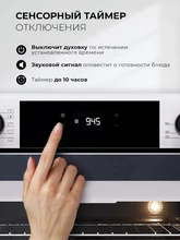 Духовой шкаф встраиваемый LEX EDP 610 WH WIDE SERIES — фотография 4