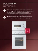 Микроволновая печь встраиваемая LEX BIMO 15.01N WH — фотография 2
