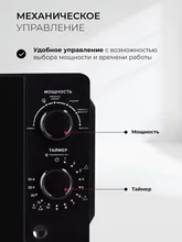Микроволновая печь отдельностоящая LEX FSMO 20.01N BL — фотография 3