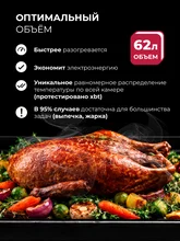 Духовой шкаф встраиваемый LEX EDM 040 BBL — фотография 3