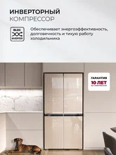 Холодильник трехкамерный отдельностоящий с инвертором LEX LCD505GlGID — фотография 2