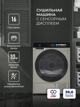Сушильная машина LEX LDM12GrBlThD — фотография 1