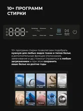 Стиральная машина с инвертором LEX LWM 10012 GRID MAGNA — фотография 5