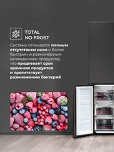 Холодильник трехкамерный отдельностоящий с инвертором LEX LCD450MgID — фотография 5