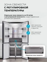 Холодильник трехкамерный отдельностоящий с инвертором LEX LCD427BLGID — фотография 2