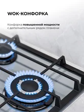 Варочная панель газовая LEX GVG 435 GR — фотография 4