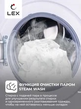 Стиральная машина с инвертором и паром LEX LWM08012WID — фотография 3