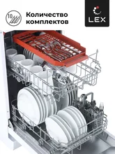 Посудомоечная машина отдельностоящая LEX DW 4562 WH — фотография 5