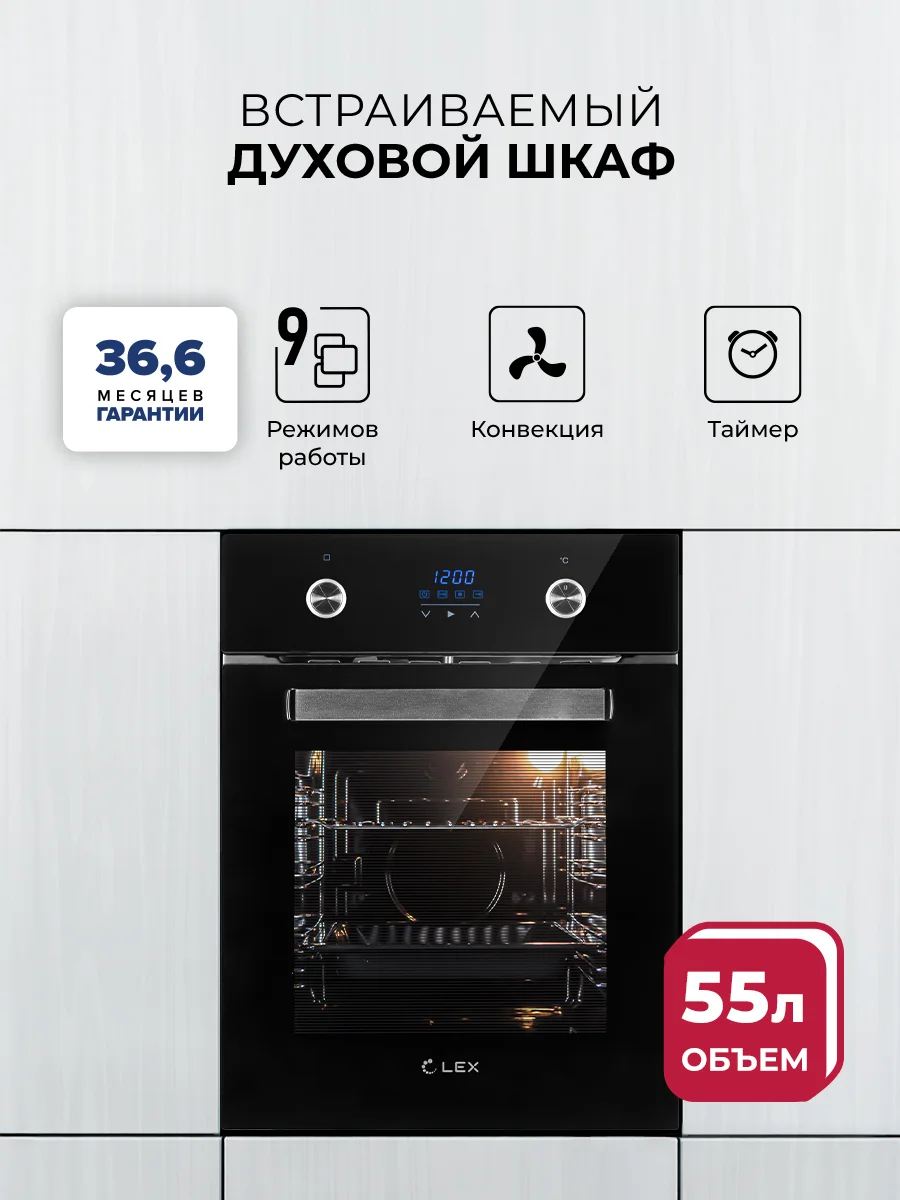 Духовой шкаф встраиваемый LEX EDP 4590 BL — фотография 1