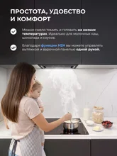 Варочная панель индукционная с инвертором и беспроводной связью с вытяжкой LEX EVI 641B I BL — фотография 5