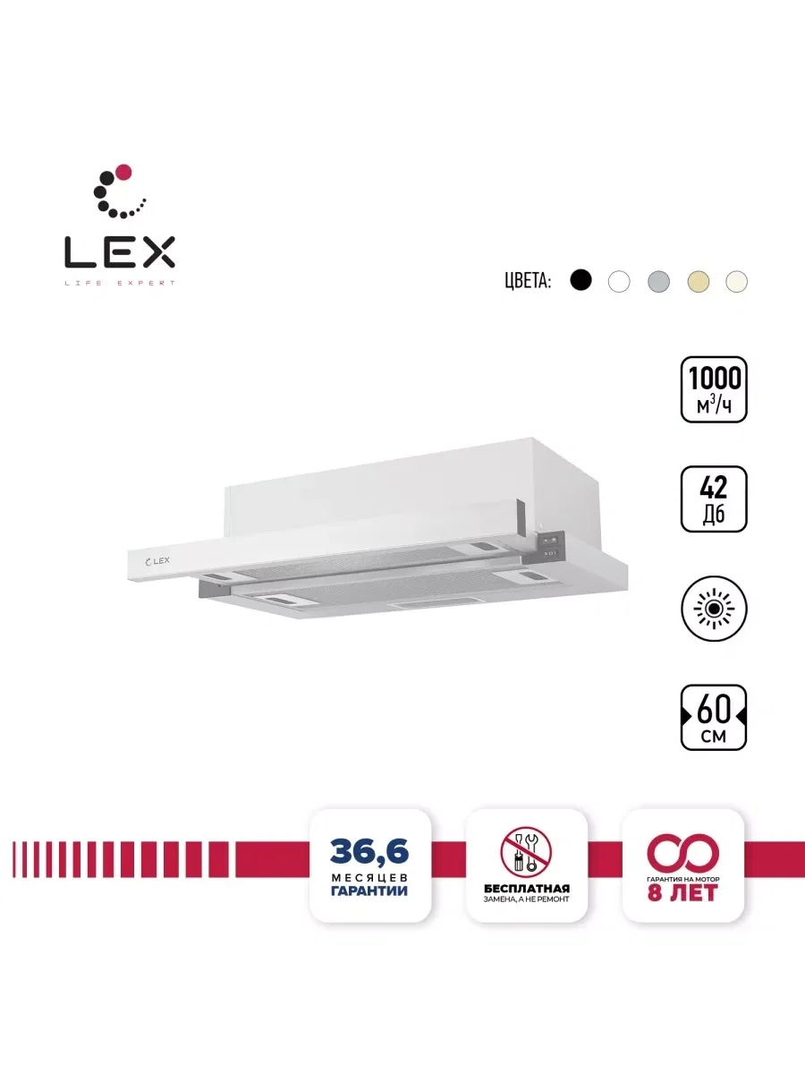 Вытяжка кухонная встраиваемая LEX Hubble 2M 600 White — фотография 1