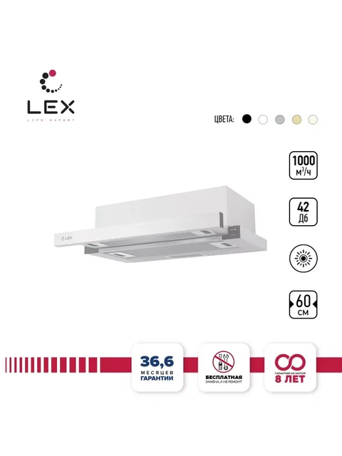 Вытяжка кухонная встраиваемая LEX Hubble 2M 600 White