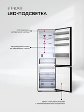 Холодильник отдельностоящий с инвертором LEX LKB201IXIDMax — фотография 4