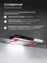 Вытяжка кухонная встраиваемая LEX HERMES G 600 BLACK — фотография 4