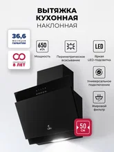 Вытяжка кухонная наклонная LEX Mio 500 Black — фотография 1