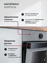 Духовой шкаф встраиваемый LEX EDP 607 GR WIDE SERIES — фотография 5