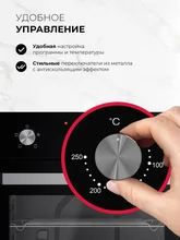 Духовой шкаф встраиваемый LEX EDM 047 BL — фотография 2