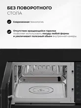 Микроволновая печь встраиваемая LEX BIMO 20.07N BLACK — фотография 2