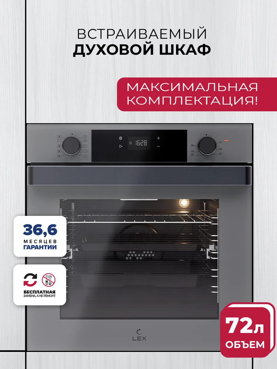 Духовой шкаф встраиваемый LEX EDP 610 GR WIDE SERIES — фотография 1