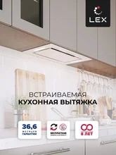 Вытяжка кухонная встраиваемая LEX GS BLOC G 600 White — фотография 1