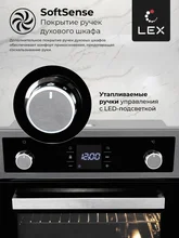 Духовой шкаф встраиваемый LEX EDP 094 IX — фотография 4
