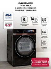 Сушильная машина LEX LDM08BLD Lux — фотография 1