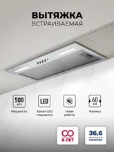 Вытяжка кухонная встраиваемая LEX HYPER 600 Light IX — фотография 1