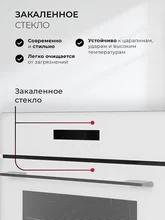 Духовой шкаф встраиваемый LEX EDS 1000 WH — фотография 4